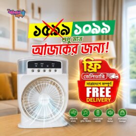 Rechargeable Mist Fan - রিচার্জেবল মিস্ট ফ্যান (সিঙ্গেল ব্যাটারি)