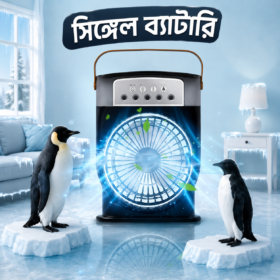রিচার্জেবল মিস্ট ফ্যান (সিঙ্গেল ব্যাটারি) ৩ পিস
