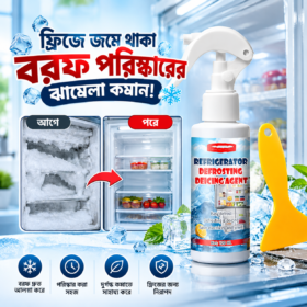 ফ্রিজের জমাট বরফ পরিষ্কার করার স্প্রে